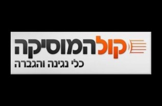 KOL HAMUSICA | HAIFA | ISRAËL